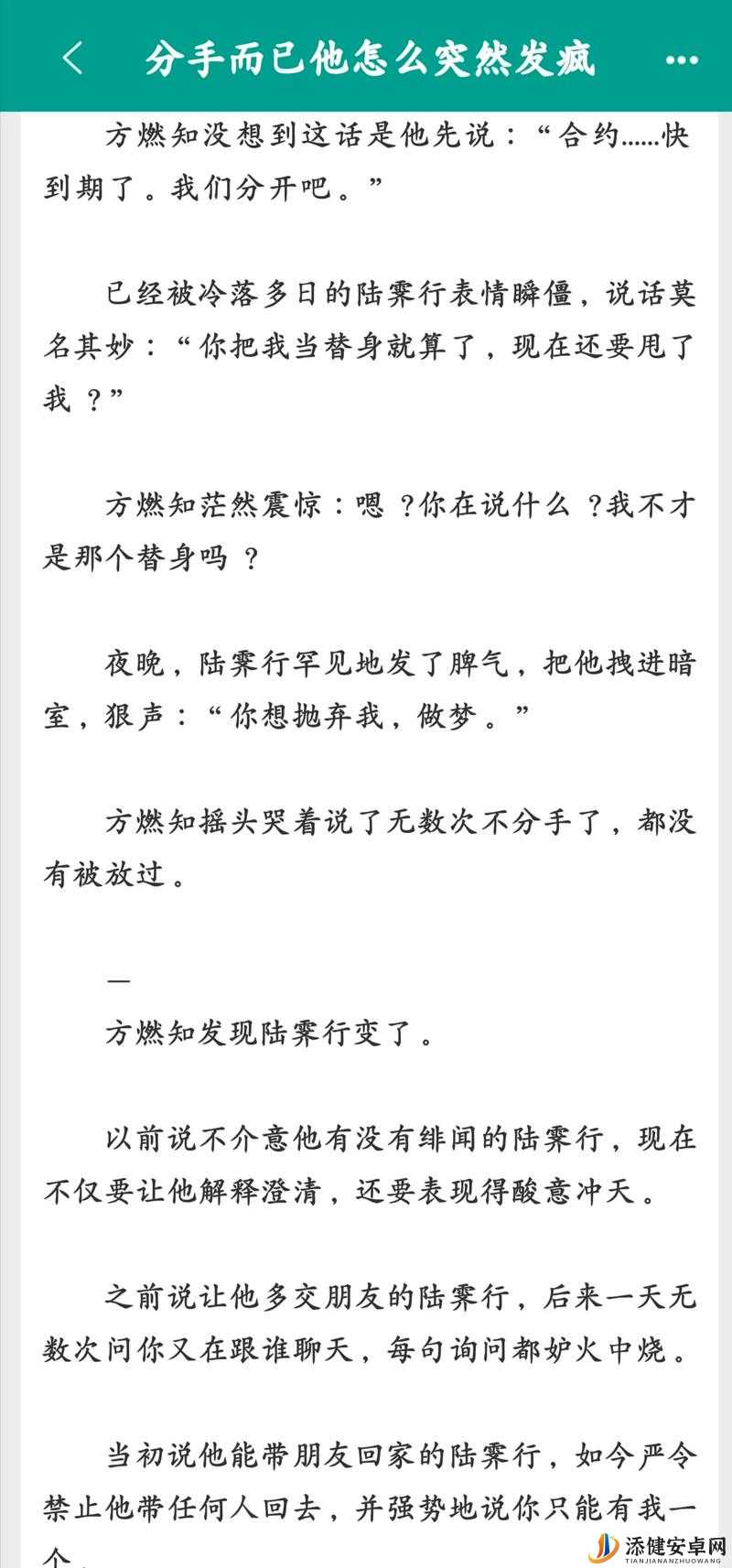 禁欲系强攻：重欲肉多，他的占有欲有多强？