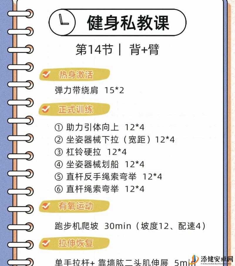 私教 1V2 训练：个性化高效健身指导模式