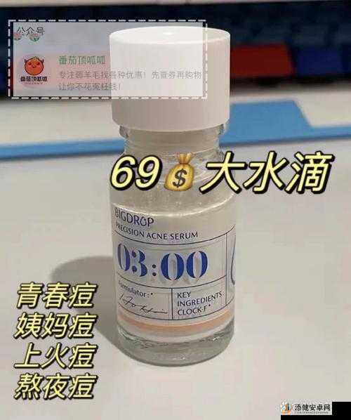 69 精华国产精华液好用吗：究竟效果如何值得一试吗