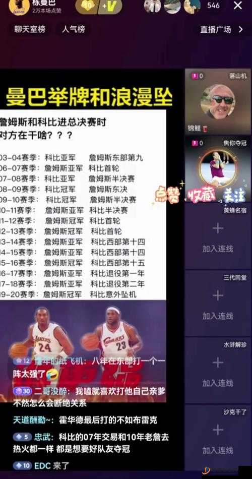 九幺免费版站 NBA OFFICE68：畅享 NBA 赛事直播与精彩回放