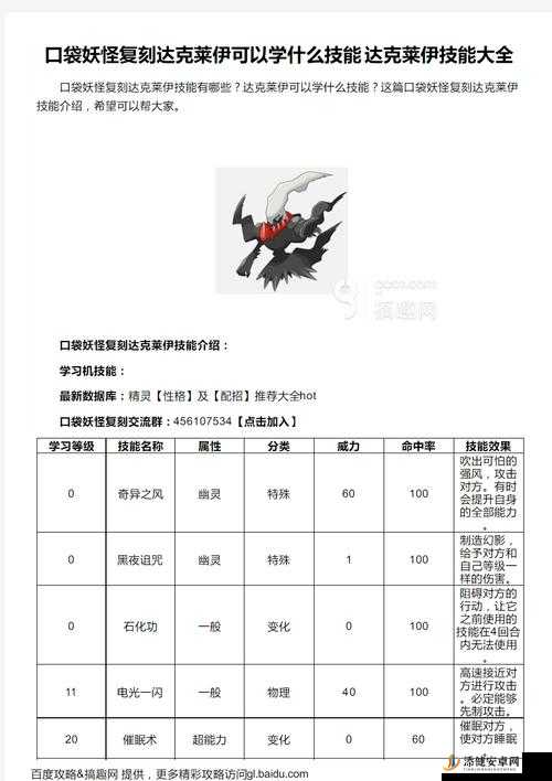 口袋妖怪复刻版中吼叫技能效果与运用策略全面详解