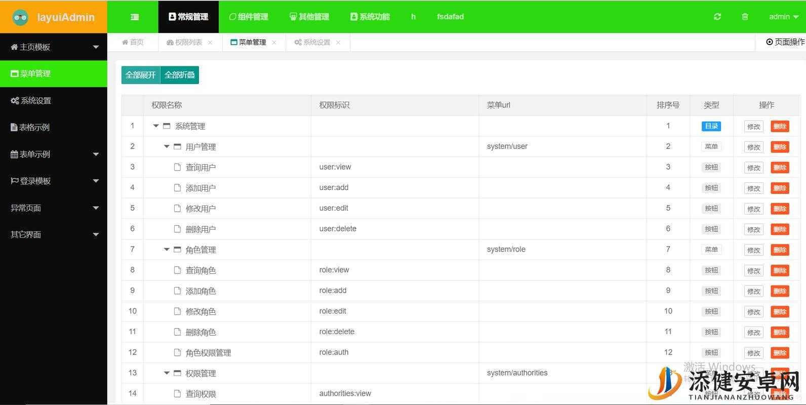 免费分享 LAYUIADMIN 源码，你值得拥有