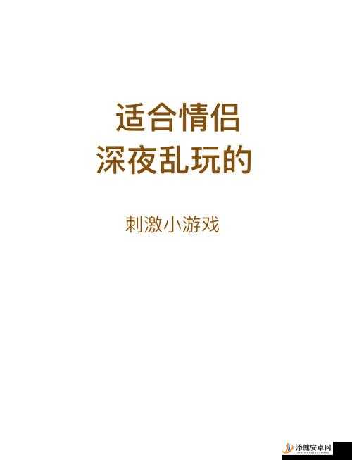 三个人黑白配玩法大揭秘：有趣的互动游戏等你来挑战