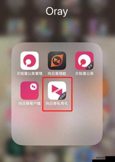 向日葵 app 官方下载网址进入 ios 破解版要收费？官方解答来了