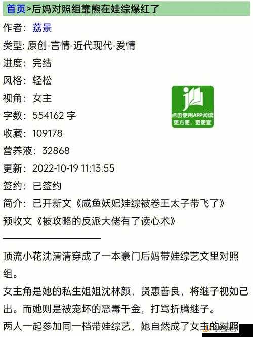 今天又在撩拨后妈了哔哩哔哩小说：禁忌情感的纠葛与挑战