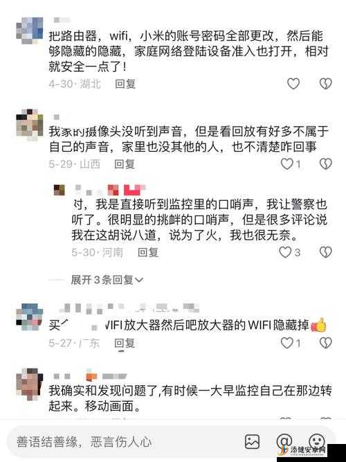 字节飞连被指监控截屏-相关人士：监控行为引发隐私担忧