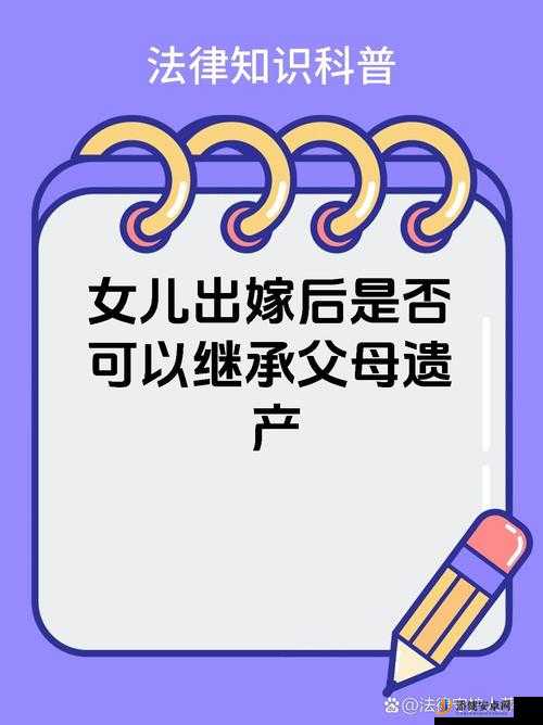 既当女儿又当老婆：一个复杂而特殊的身份与情感纠葛