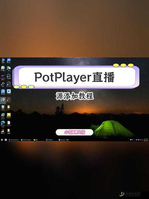 中国高清 Windows 视频的应用场景无限制欣赏直播-粉丝：畅享直播，精彩无限