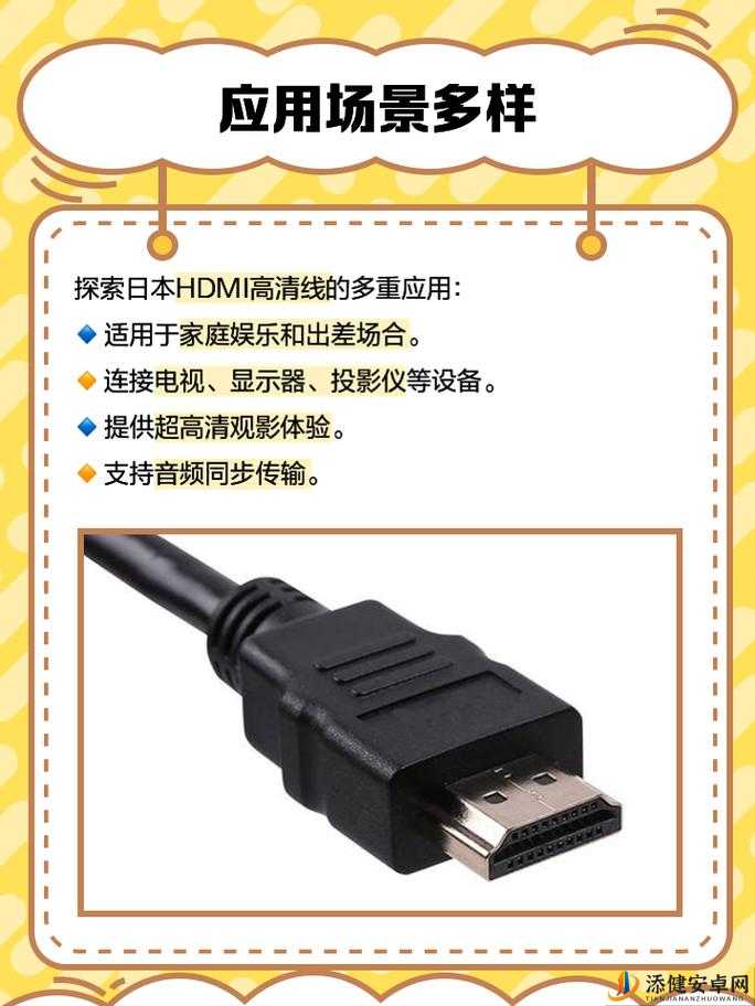 日本 HDMI20 高清线：带来极致清晰震撼的视觉体验