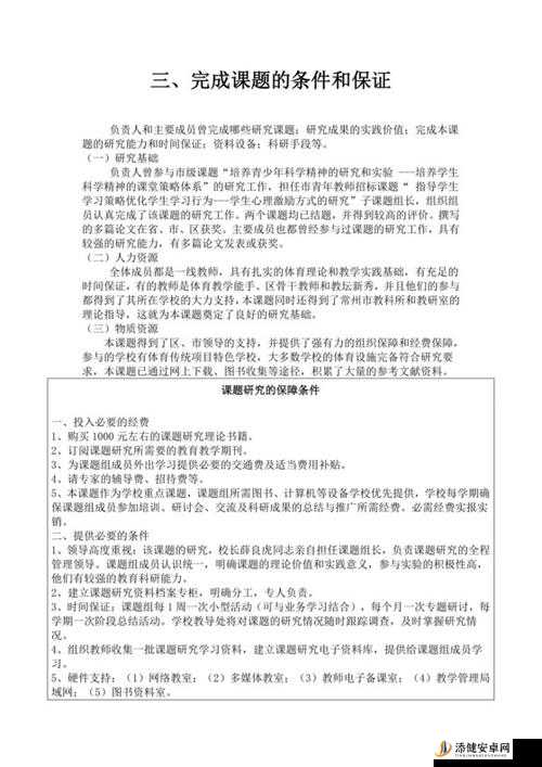 母与子性之间的可行性与必要性：深度剖析其内在逻辑与关联