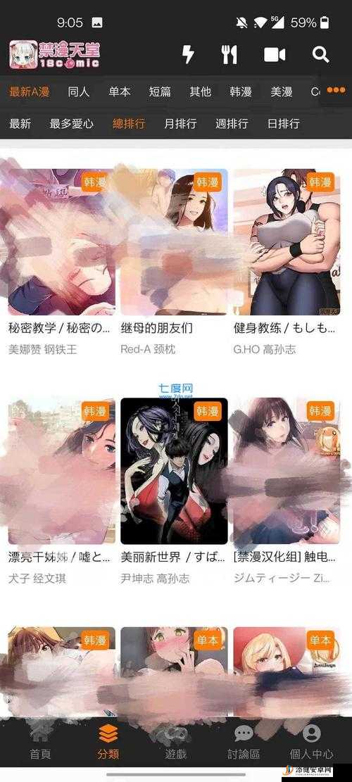 探索 jmcomicron.mic 网页版入口 ios，满足你的视觉需求