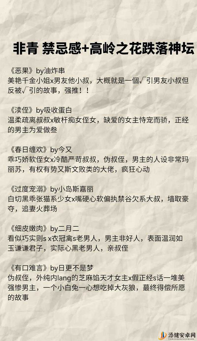 骨科禁忌之恋：1 个叔叔与 2 个侄子的纠葛