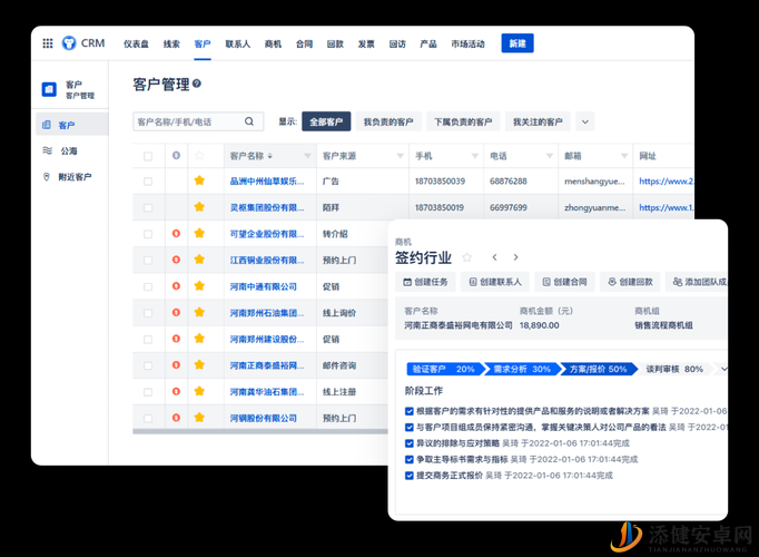 成免费 CRM 每天都不重样：带来全新客户管理体验