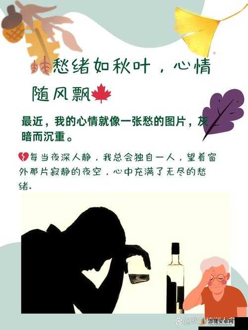 男女在一起愁愁愁：情感纠葛引发的无尽愁绪