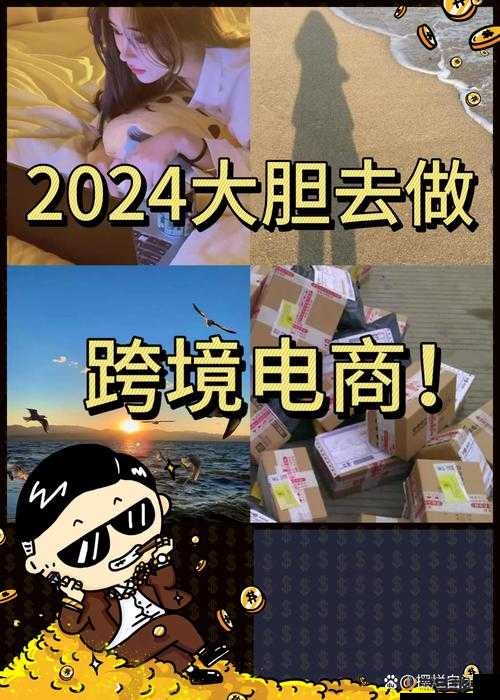 2024 亚马逊欧洲站大量招募女主播：开启电商直播新时代