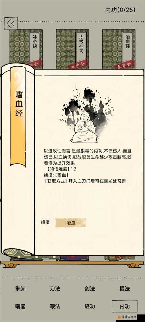 全民超神血刀酋长出装指南，打造最强出装攻略，提升战斗实力