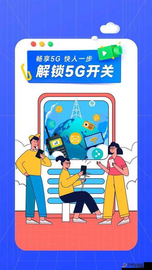 5G 天天奭 5G 天天运动快点播：畅享高速网络，体验无限精彩