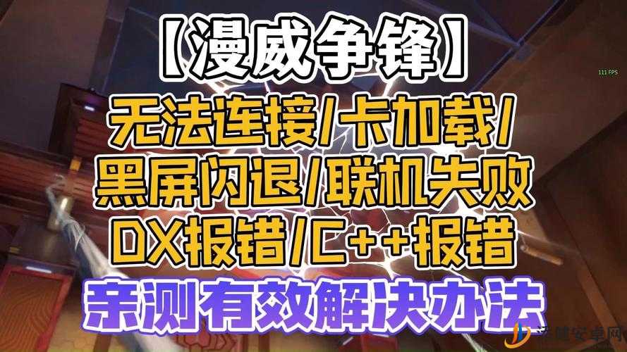 机甲风暴游戏进不去、黑屏闪退？全面解析故障排查与解决方法