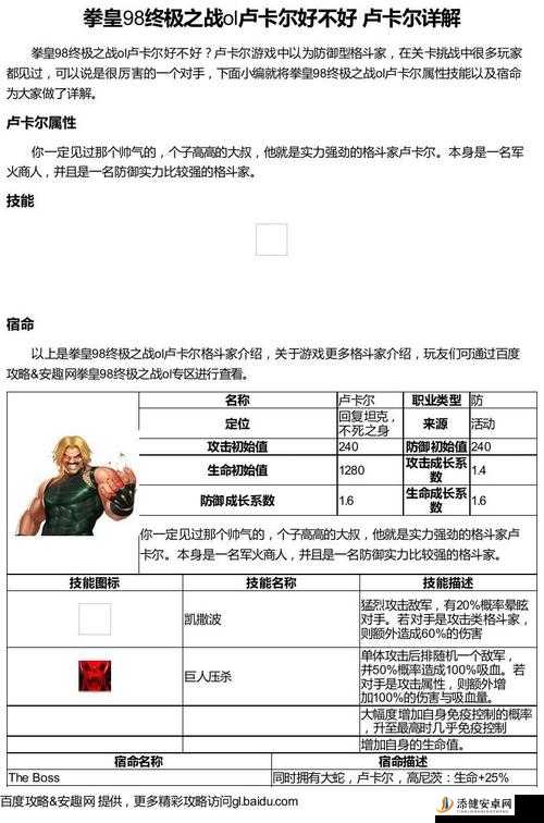 拳皇98终极之战OL新手必看，迈向高玩之路的全方位实用进阶秘籍