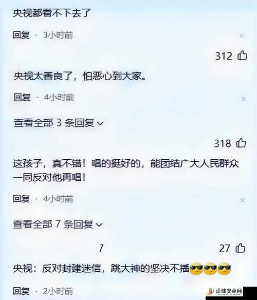 久操 b 网，一个充满争议的网络平台：探索其背后的故事