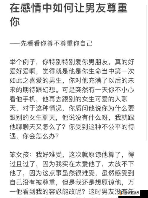 男朋友在车里要求你是否是不尊重你的行为探讨